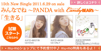 2011.6.29 on sale�u�݂�Ȃł� �`PANDA with Candy BEARS's�` /�^�C�g������